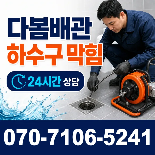 경북 의성군 단촌면 경북대로 씽크대수전교체 상담 이미지 2