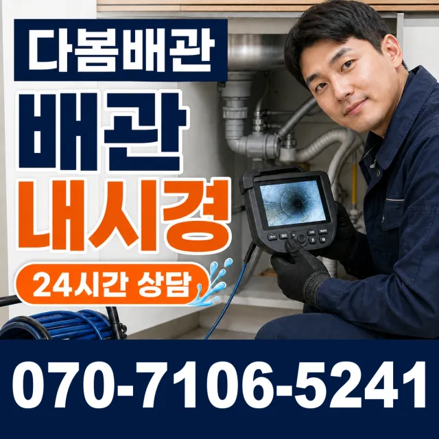 경북 의성군 단촌면 경북대로 씽크대수전교체 상담 이미지 3
