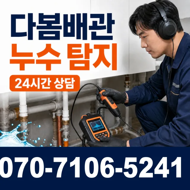 경북 의성군 단촌면 경북대로 씽크대수전교체 상담 이미지 5